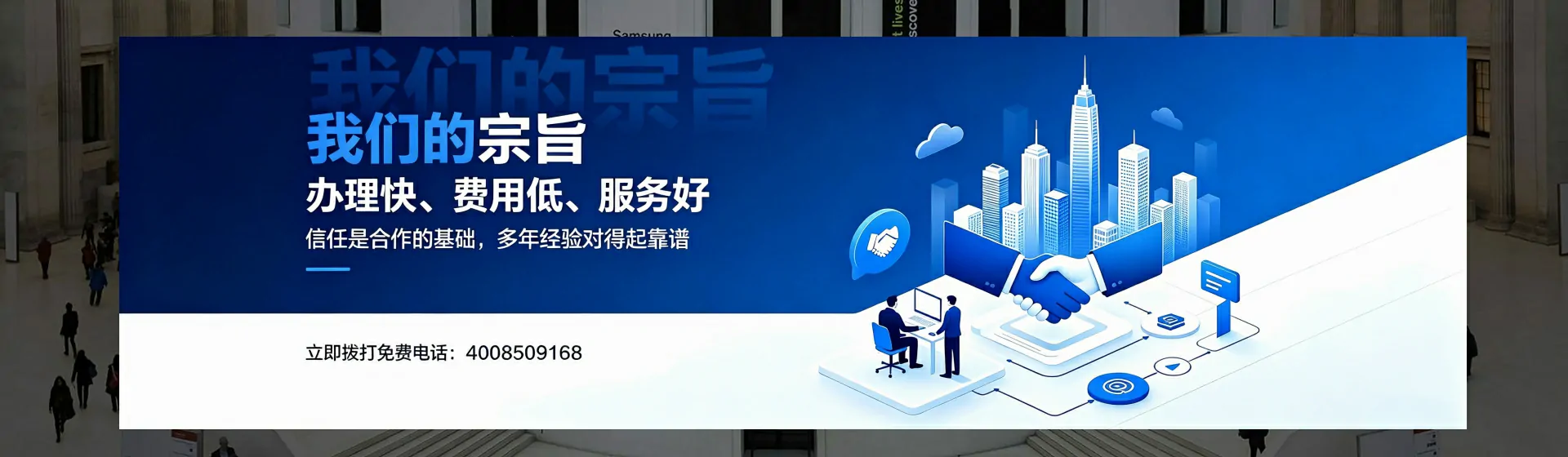 泉州分站首页横幅