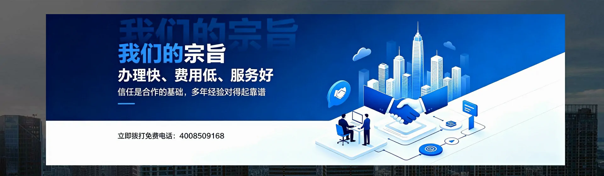 泉州分站首页横幅