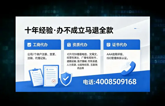 2026年泉州<a href='https://www.xinlucheng.com.cn/'>广电短剧三件套</a>办理指南：网络文化、ICP、广播电视节目制作全解析