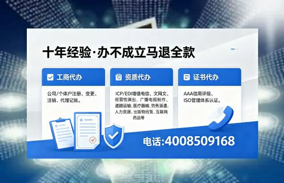 2026年泉州<a href='https://www.xinlucheng.com.cn/'>广电短剧三件套</a>办理指南：网络文化、ICP、广播电视节目制作全解析