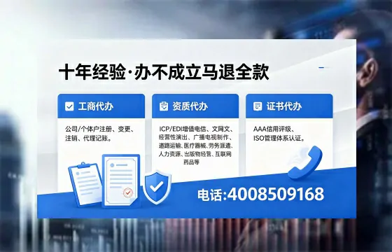 泉州办理SP、IDC、ISP、CDN、呼叫中心、VPN电信经营许可证的用处、流程与费用详解