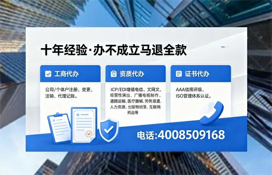 泉州办理<a href='https://www.xinlucheng.com.cn/'>互联网药品许可证</a>的用处、流程与避坑指南