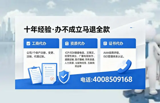 泉州办理EDI<a href='https://www.xinlucheng.com.cn/'>增值电信许可证</a>的用处、流程与费用详解