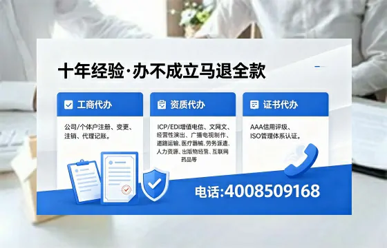 泉州办理SP、IDC、ISP、CDN、呼叫中心、VPN电信经营许可证的用处、流程与费用详解
