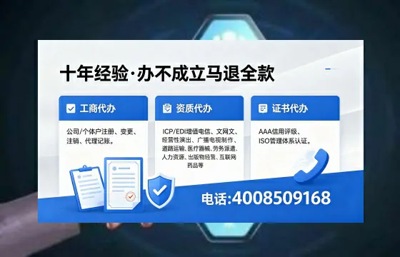 泉州办理EDI<a href='https://www.xinlucheng.com.cn/'>增值电信许可证</a>的用处、流程与费用详解